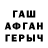 Героин Афган GMlol