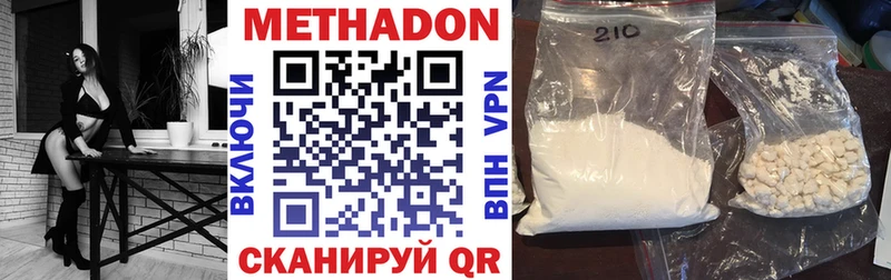 МЕТАДОН methadone Кириллов